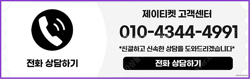 [매입]SK/KT/LG/휴대폰결제미납/핸드폰결제정책/정...--5