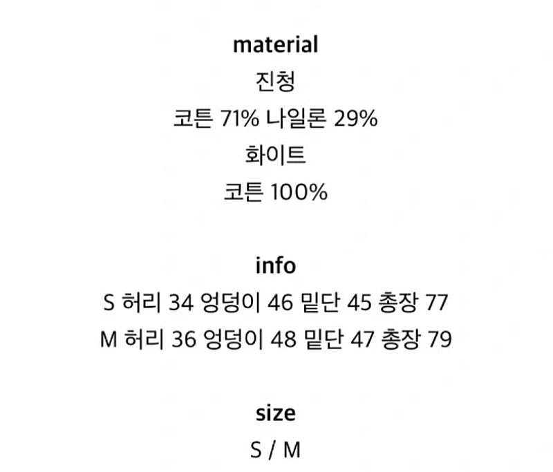 (S) 유이르무이 미엘 데님 롱스커트--1