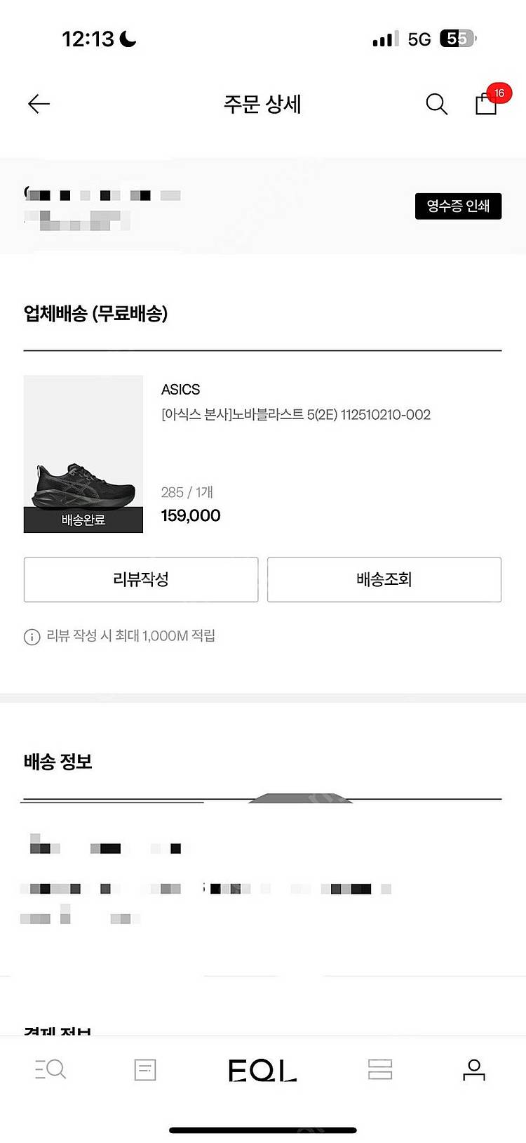 아식스 노바블라스트 285 와이드 2E 국내 정품--5