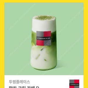 [원가5000]투썸플레이스 말차 크림 라떼R 기프티콘 1장 팝니다​(다른제품교환가능)​