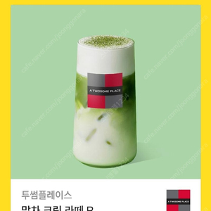 [원가5000]투썸플레이스 말차 크림 라떼R 기프티콘 1장 팝니다​(다른제품교환가능)​