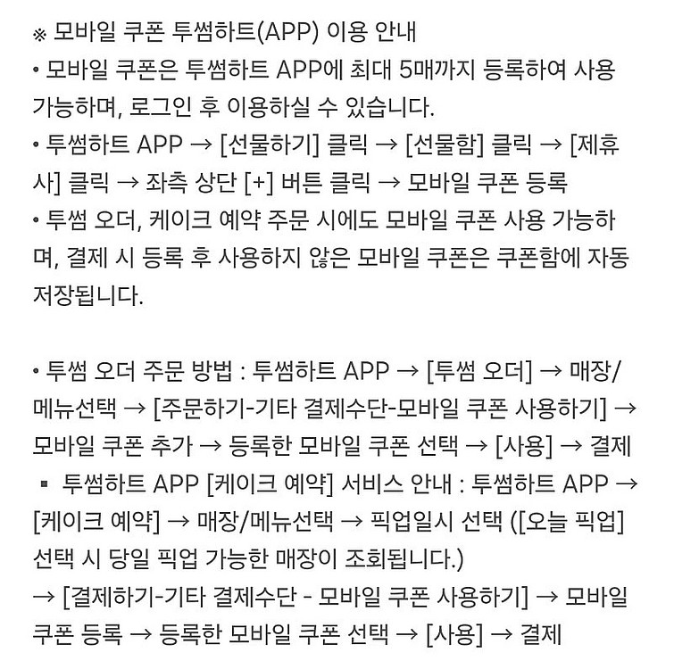 [원가5000]투썸플레이스 말차 크림 라떼R 기프티콘 ...--2