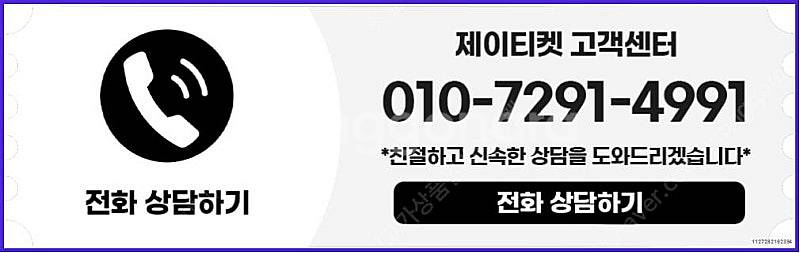 [매입]SK/KT/LG/휴대폰결제미납/핸드폰결제정책/정...--3