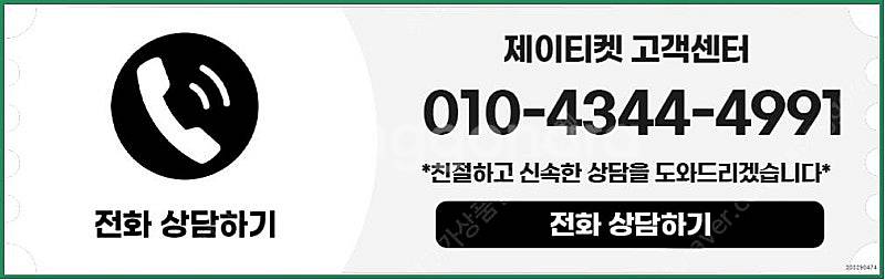 [매입]SK/KT/LG/휴대폰결제미납/핸드폰결제정책/정...--5