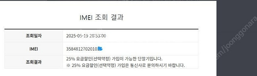 028791 SK 키즈폰 젬폰2 ZEM폰 (M130S)...--7