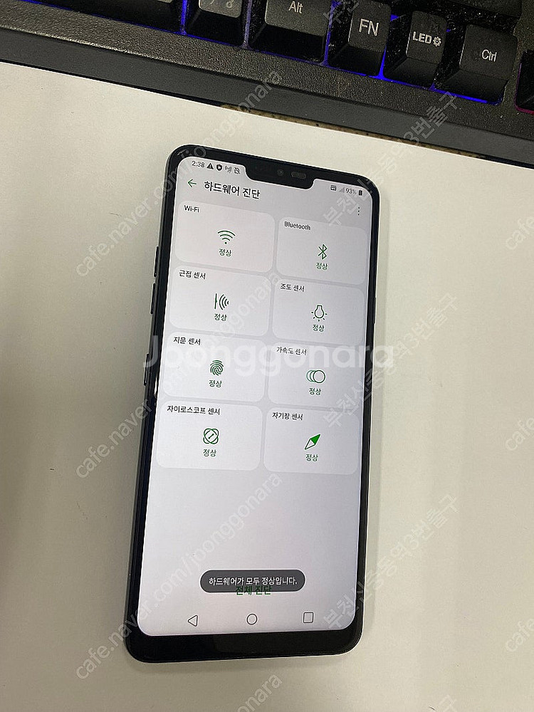 205837 LG G7 블랙 A급 64GB 업무폰 자녀...--1