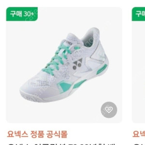 요넥스 (파워쿠션)이클립션 배드민턴화ㅡ 품절된 240, 270