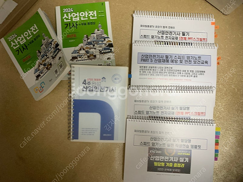 산업안전기사 필기+실기 최종합격할 수 밖에 없는 구성으...--0