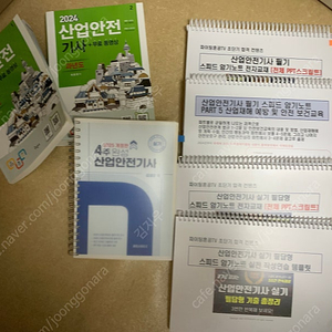 산업안전기사 필기+실기 최종합격할 수 밖에 없는 구성으로 제본한 서적들 판매합니다.