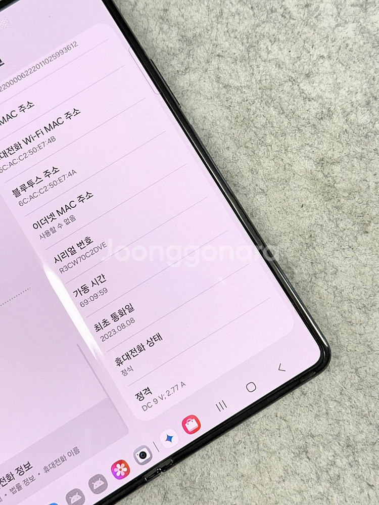 (무잔상)갤럭시Z폴드5 블랙 512G 불량화소 없는 정...--3