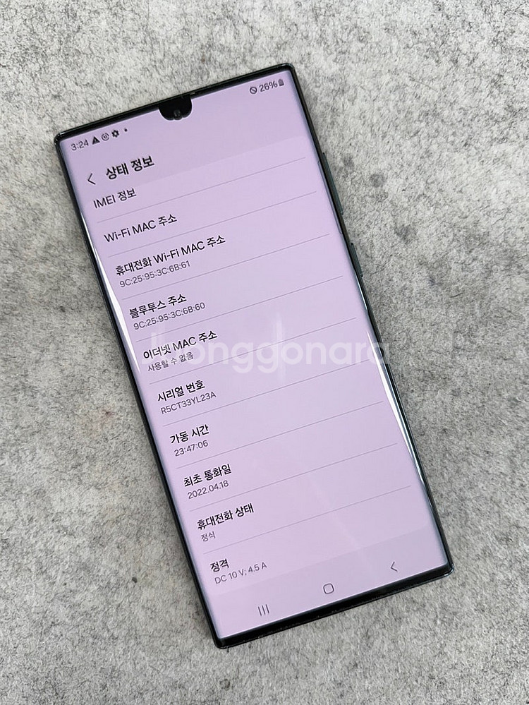 (무잔상)갤럭시S22울트라 그린 256G 상태좋은 가성...--3