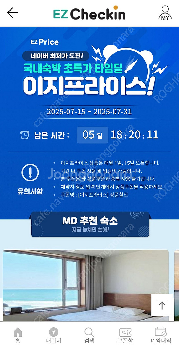 40만원짜리 숙박권 29만원--4