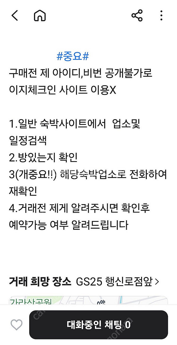 40만원짜리 숙박권 29만원--8