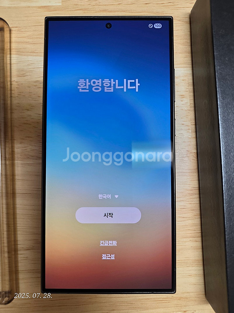 갤럭시 S24 울트라 티타늄 블랙 512 판매 입니다--1