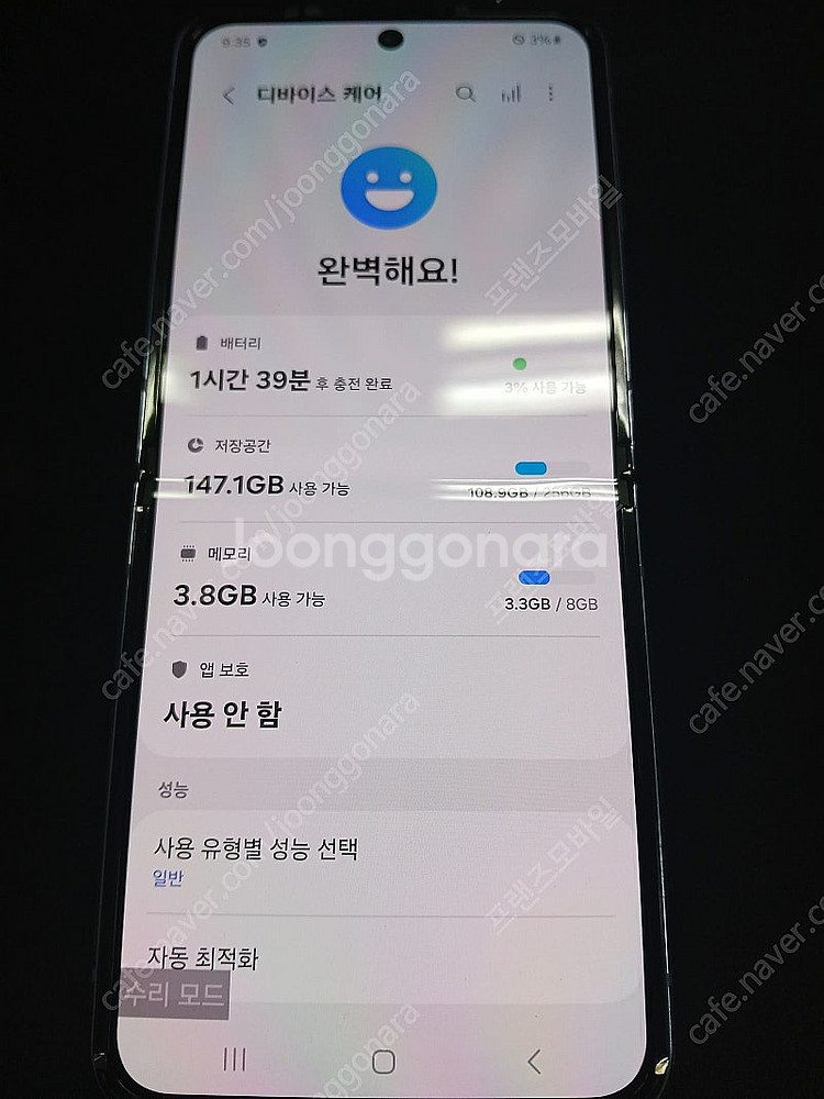 갤럭시Z플립4 256G 블루 새상품급 팔아요 [ 26....--6