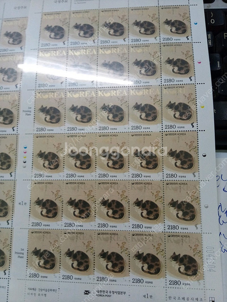 사용하고 남은 430원.1000원.2530원 일반.등기...--3