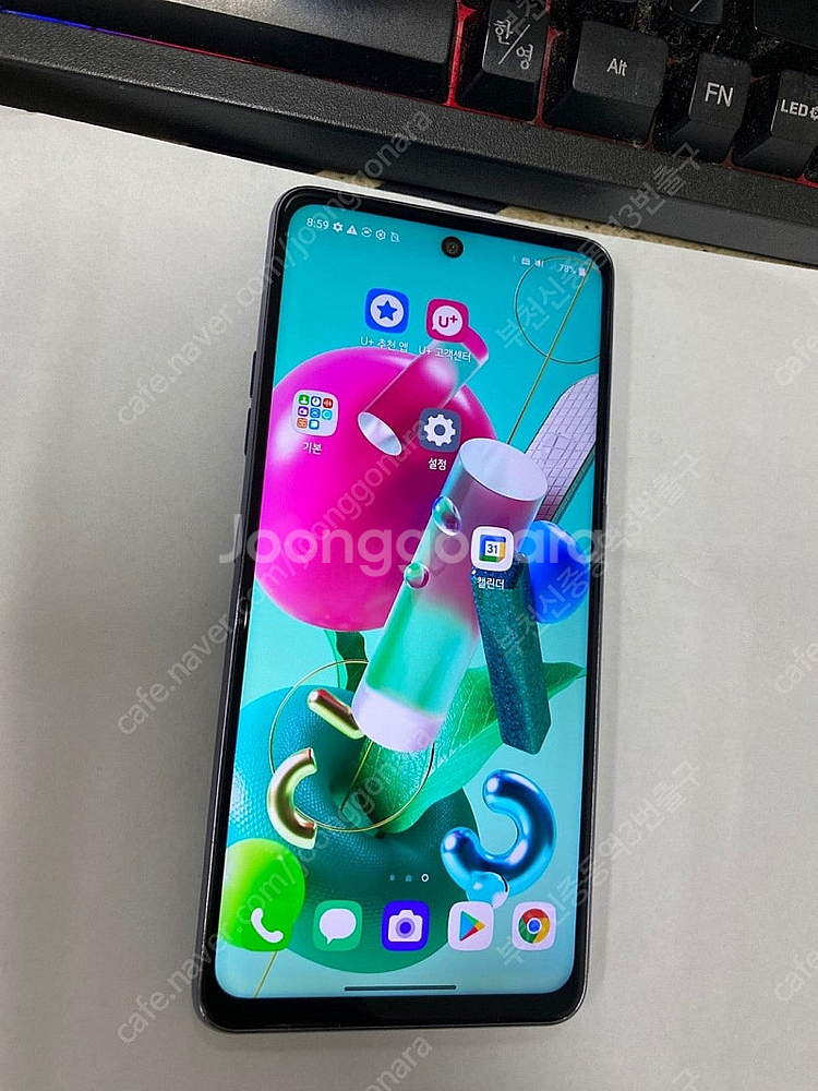 202637 LG Q92 블랙 액정SS급 128GB 무...--1