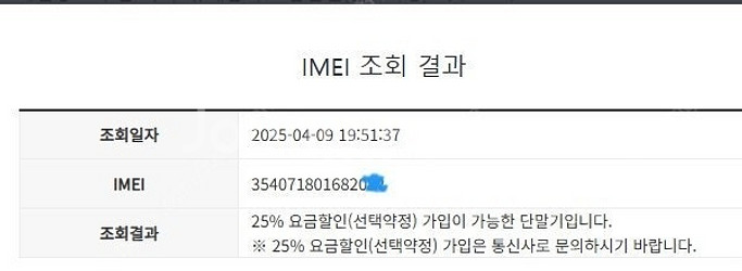 202637 LG Q92 블랙 액정SS급 128GB 무...--9