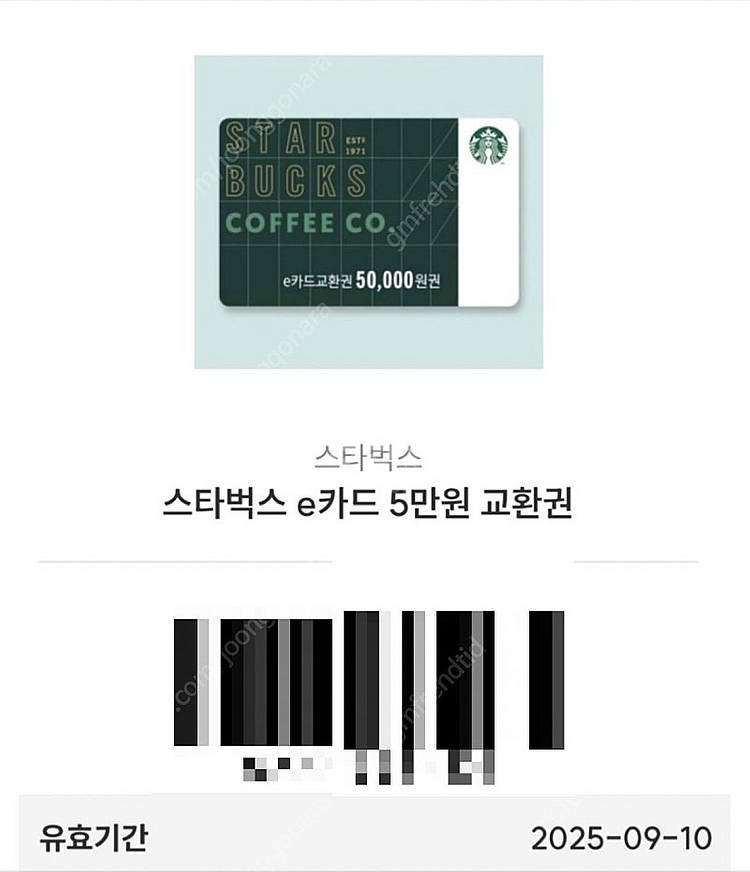 스타벅스 E카드 5만원권 판매합니다.--0