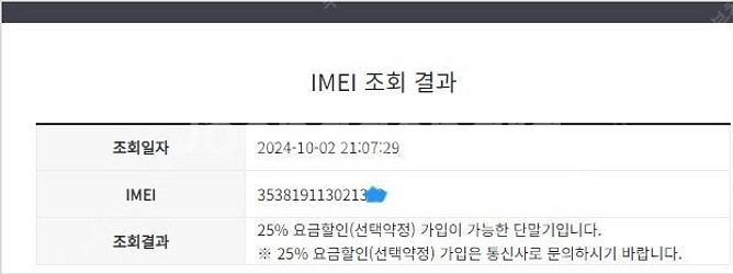 193254 LG Q51 블랙 외관깔끔 32GB 무잔상...--7