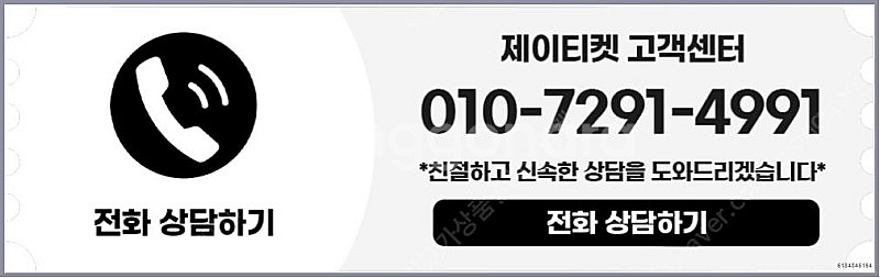 [매입]SK/KT/LG/휴대폰결제미납/핸드폰결제정책/정...--3