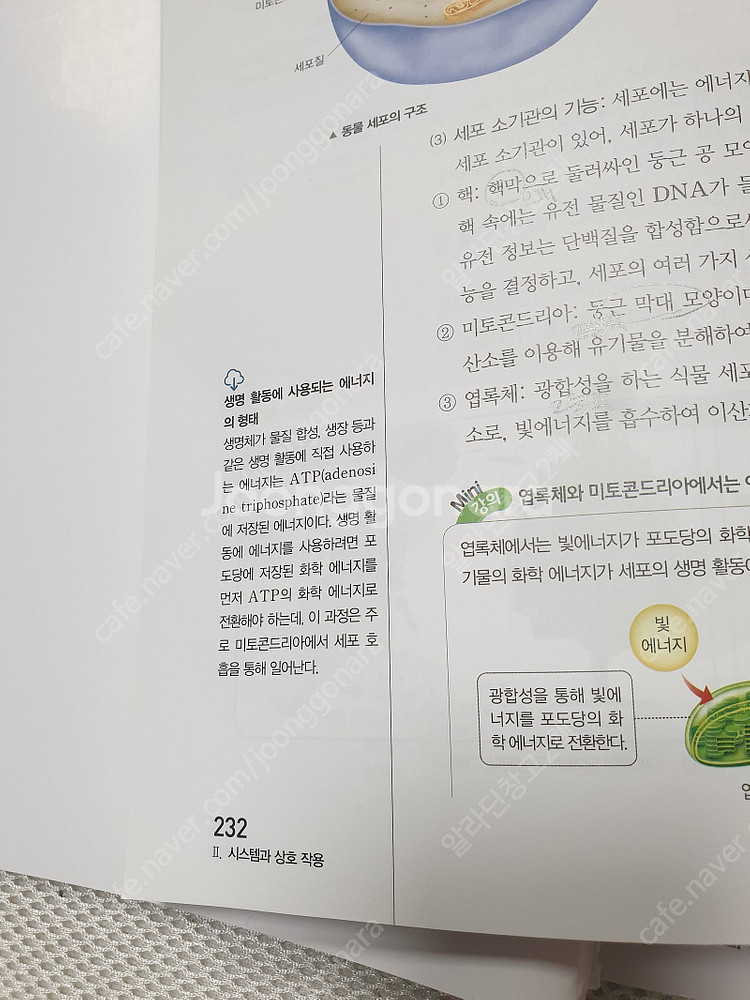[고등 과학] 하이탑 통합과학 3종/ 시대인재 DELE...--1