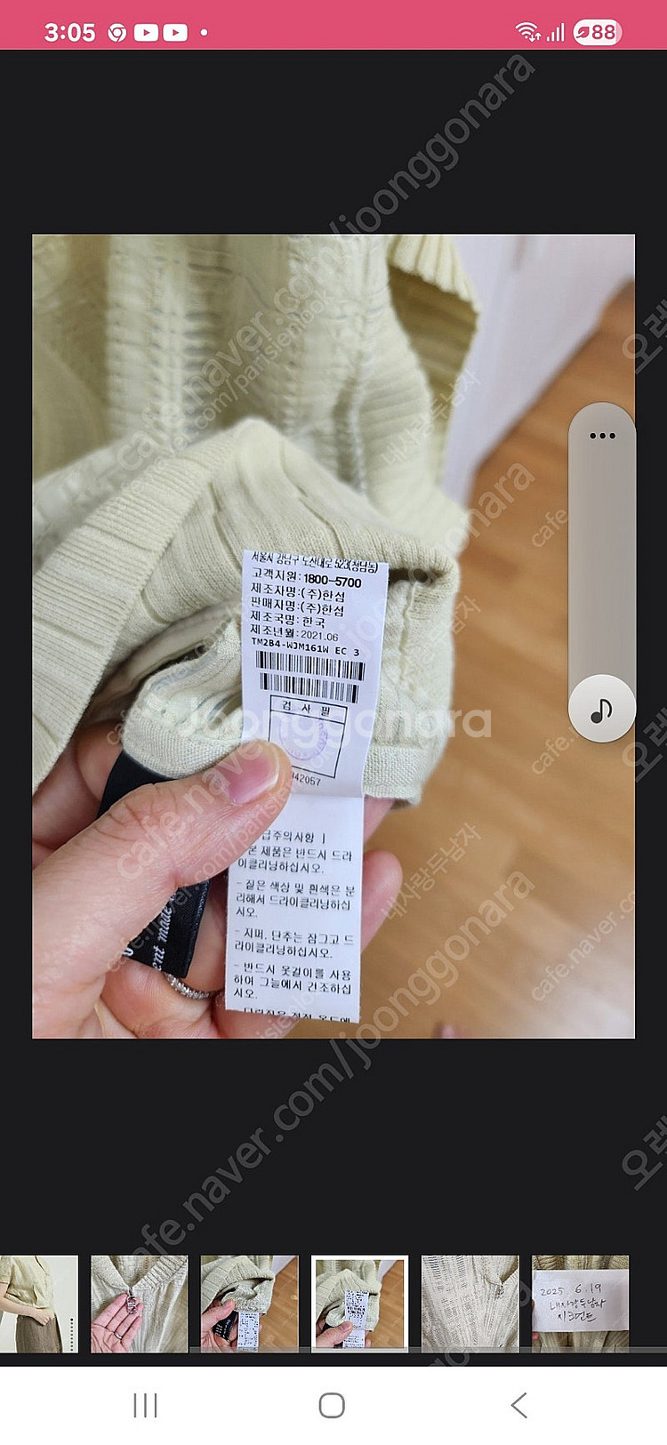 타임 리브점퍼 한섬 더캐시미어 니트 랑방 타임리브점퍼--6