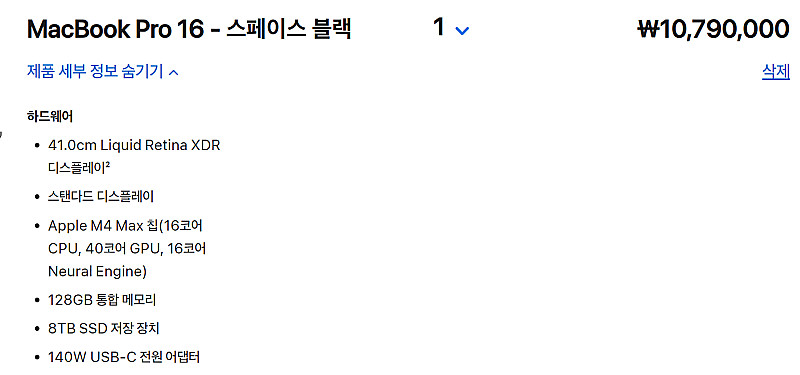 애플 맥북프로 M4 max 8tb / 128GB 메모리...--0