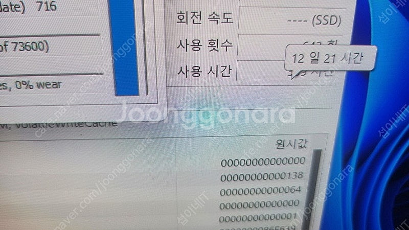 [판매]레노버 리전 슬림5 최신 게이밍 AI 노트북/램...--7