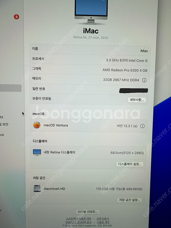 아이맥 27인치 2020 레티나 5K (SSD 512G...--4