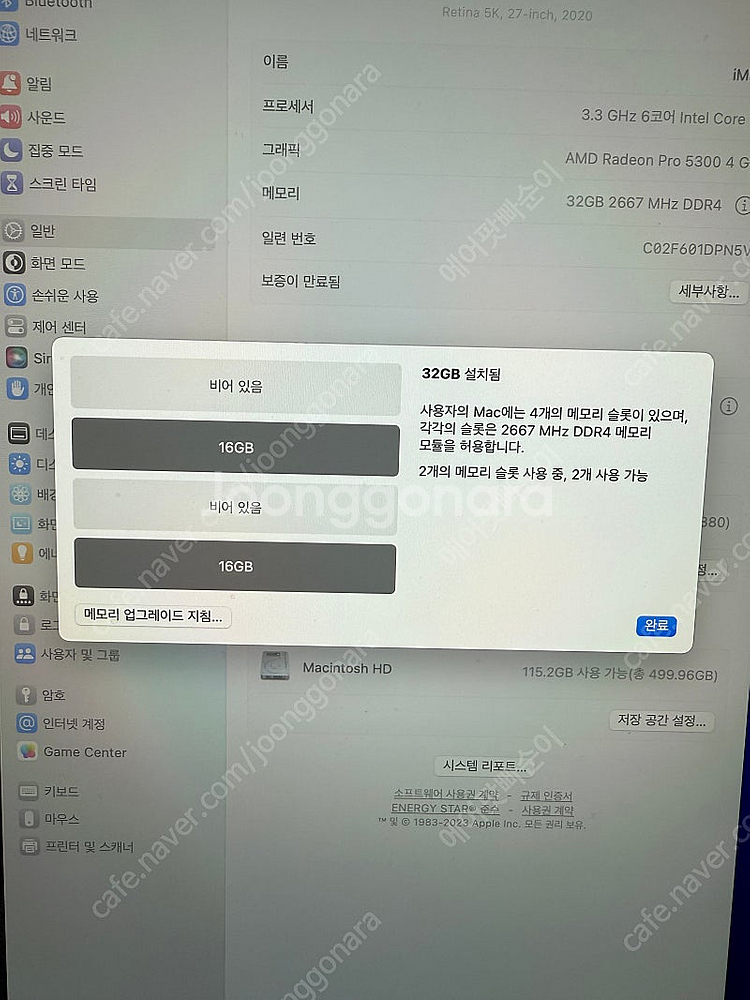 아이맥 27인치 2020 레티나 5K (SSD 512G...--6