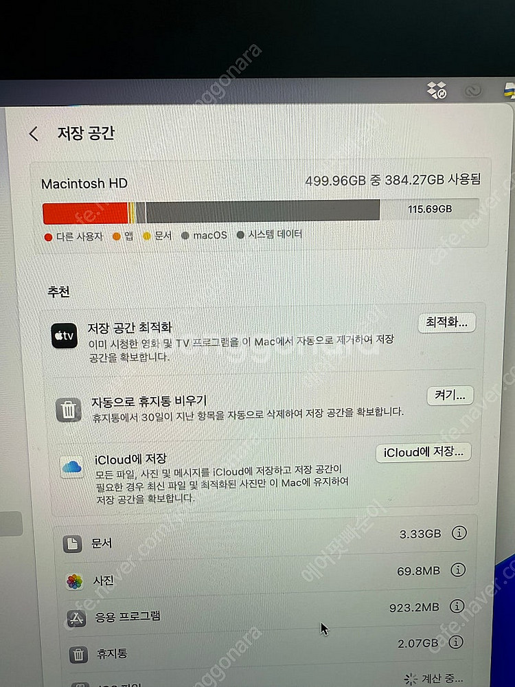 아이맥 27인치 2020 레티나 5K (SSD 512G...--7