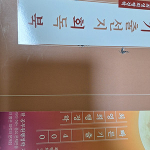 택포 최영희 행정학 400제 기출문제집+기출선지 회독
