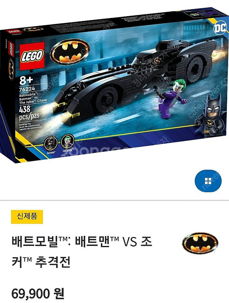 레고 새제품 배트모빌 배트맨 조커추격전 76224 [직...--0