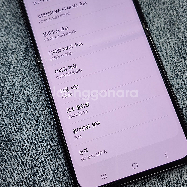 갤럭시 Z플립3 블랙 256기가 21년 8월개통 기능정...--3