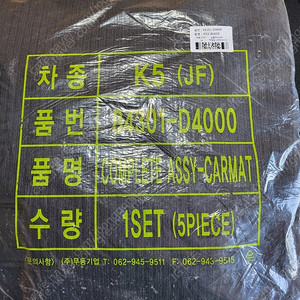 기아 올 뉴, 더 뉴 k5 mx sx jf 2세대 순정 정품 매트 메트 15년7월~19년11월 가솔린 디젤 카매트 바닥매트 실내매트 발매트 발판 코일매트 벌집매트