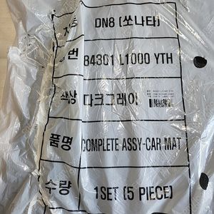 현대 쏘나타 dn8 하이브리드 가솔린 공용, 순정 정품 매트 메트 실내매트 바닥매트 발매트 발판 카매트 코일매트 벌집매트 19년3월~23년4월 84301 L1000 yth