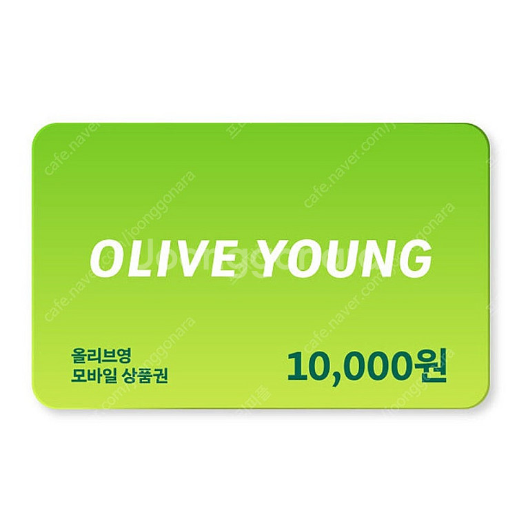 [판매중|즉시발송] 올리브영 1만원권 판매--0