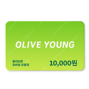[판매중|즉시발송] 올리브영 1만원권 판매