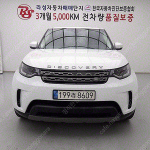 랜드로버 디스커버리5 20 SD4 SE 중고차 최저가 판매합니다. ★전액할부★전국최저가★저신용★유튜브:뿅카TV★