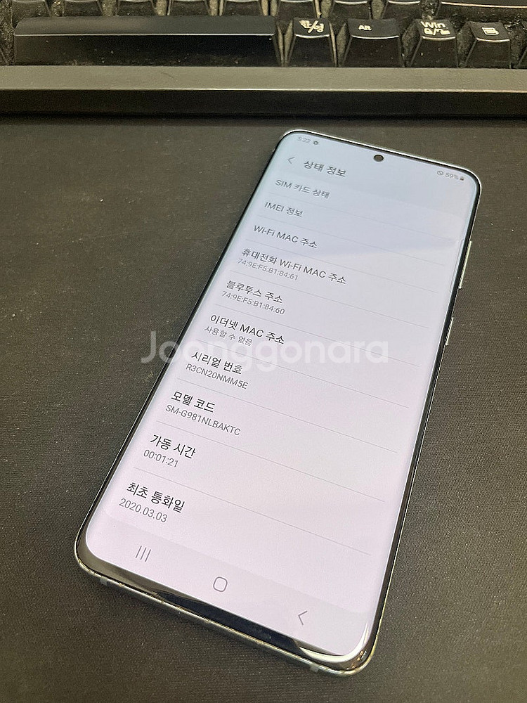 갤럭시S20 블루 128GB 무잔상 상태좋은 중고17만...--2