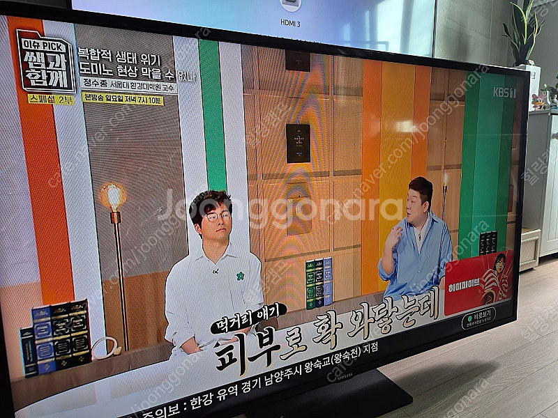 삼성 55인치 138cm LED TV 깨끗하게 잘나와요...--4