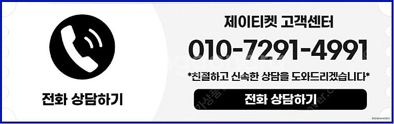 [매입]SK/KT/LG/휴대폰결제미납/핸드폰결제정책/정...--3
