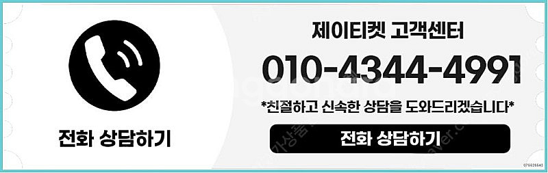 [매입]SK/KT/LG/휴대폰결제미납/핸드폰결제정책/정...--5