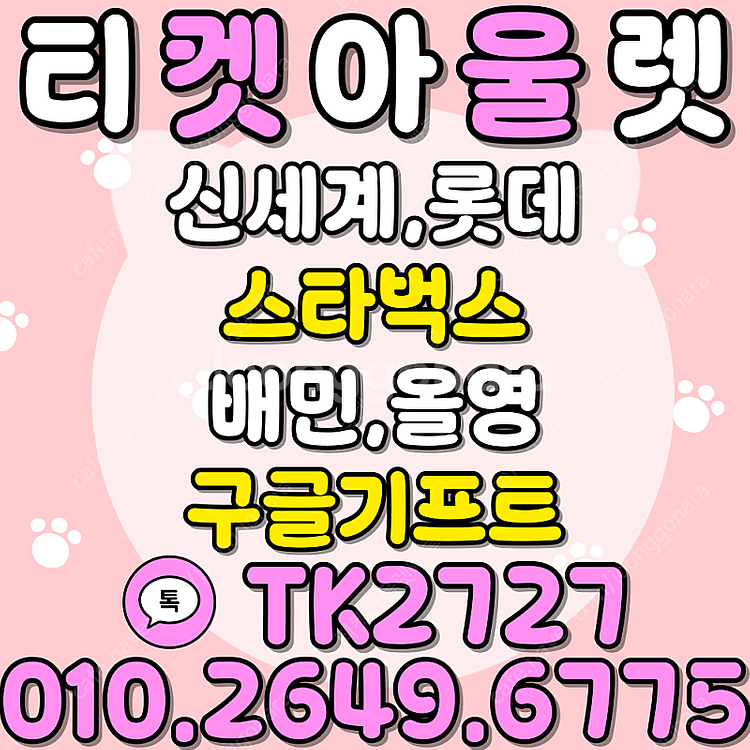 [매입]백화점상품권,신세계,롯데,이마트,홈플러스,컬쳐랜...--2