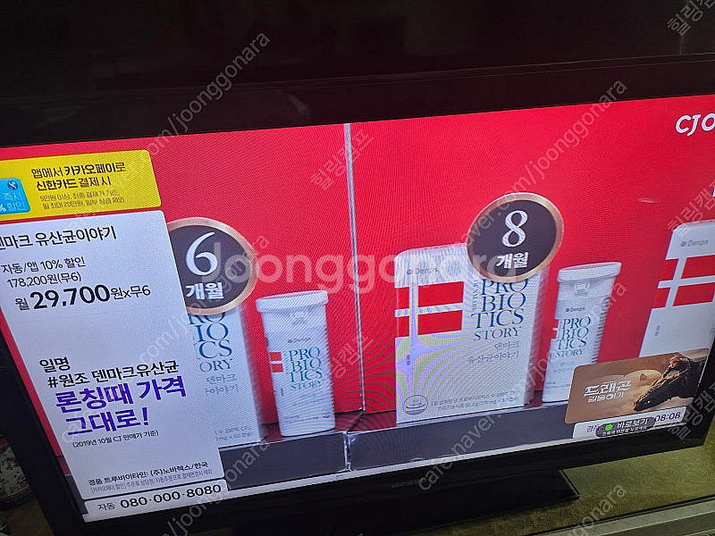위큐브 42인치 LED 모니터 겸 TV 작동 잘되고 선...--1
