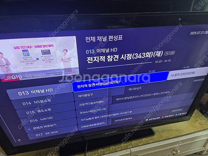 위큐브 42인치 LED 모니터 겸 TV 작동 잘되고 선...--4