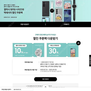 워치 8 시리즈 10% 할인쿠폰