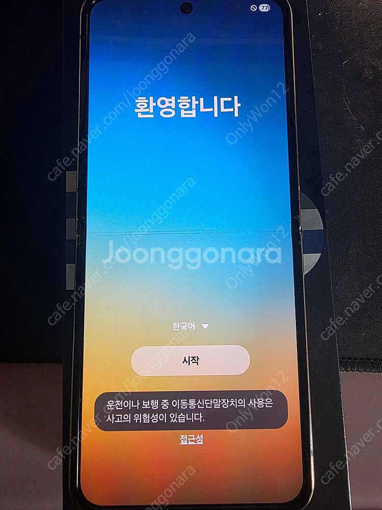 z플립4 비스포크에디션 512GB--3