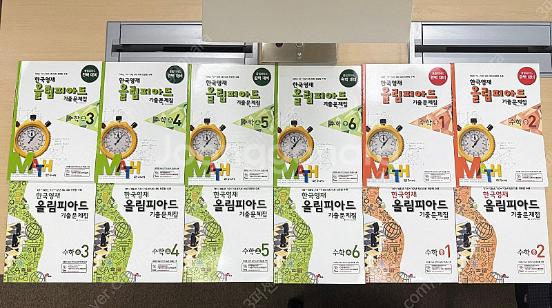 한국 영재 올림피아드 기출문제집(초3~중2 전권)--0